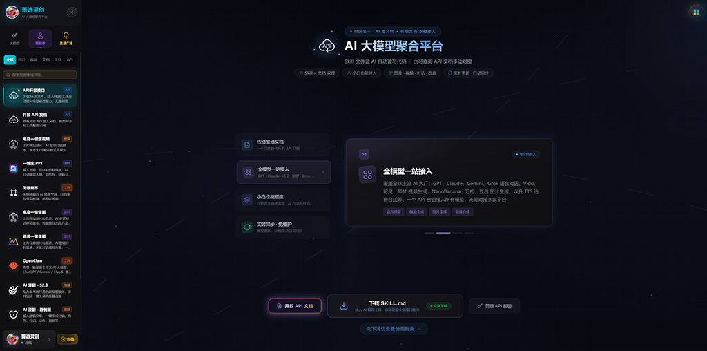 动漫仙侠风格生图